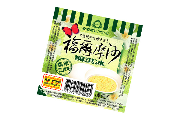 杜老爺-麻淇冰香草雙粒-24盒/箱